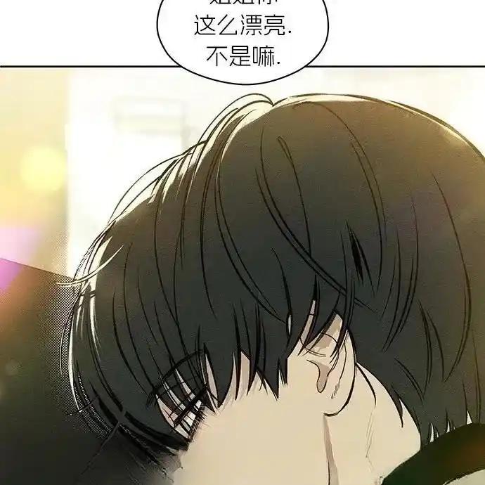 枯萎之花上的眼泪 2 第48页