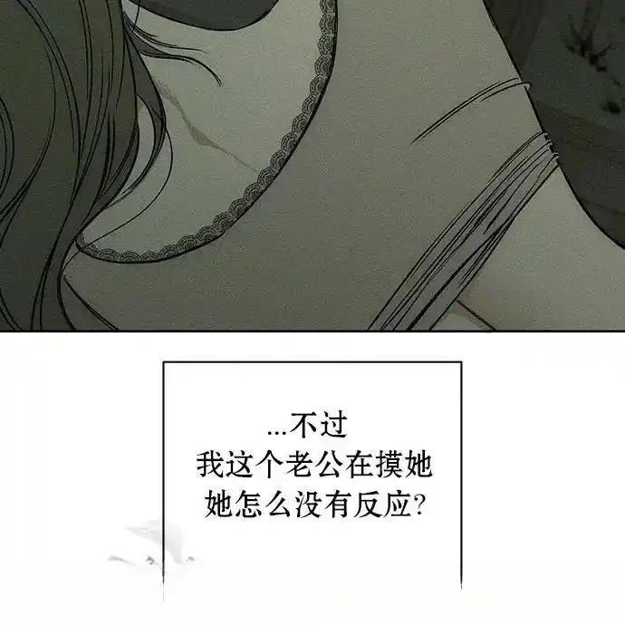 枯萎之花上的眼泪 2 第99页
