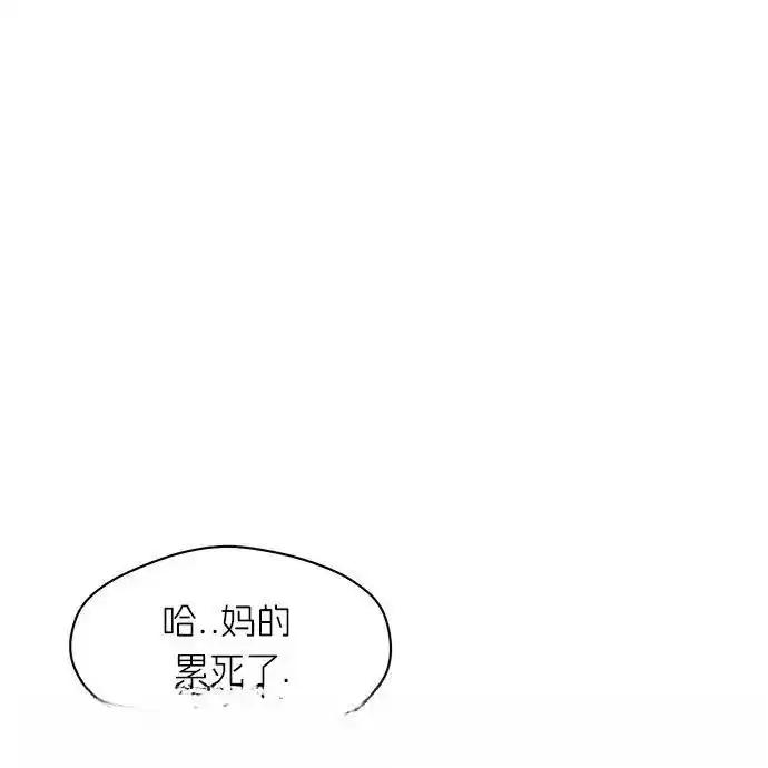 枯萎之花上的眼泪 2 第71页