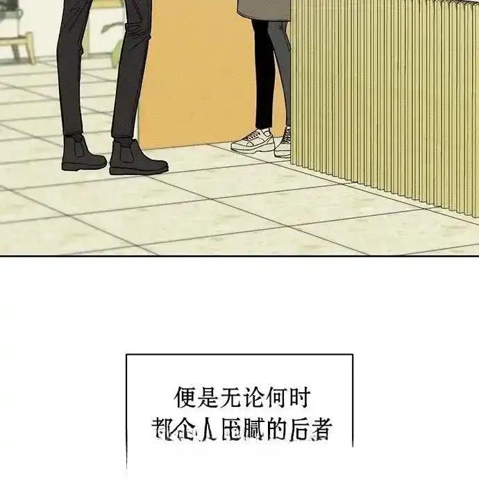 枯萎之花上的眼泪 2 第18页