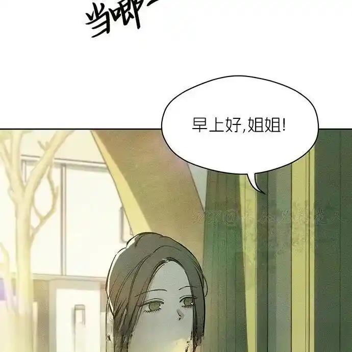 枯萎之花上的眼泪 2 第140页