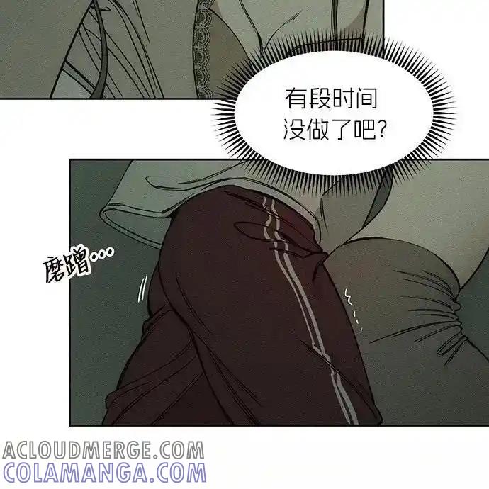 枯萎之花上的眼泪 2 第97页