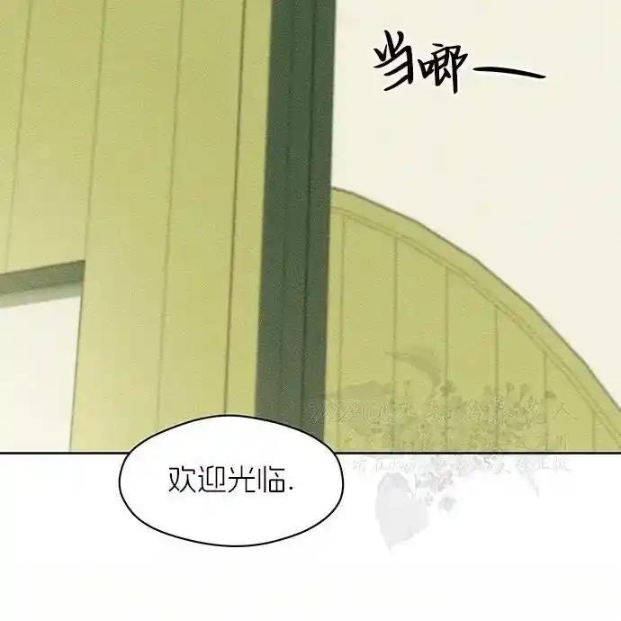 枯萎之花上的眼泪 2 第151页