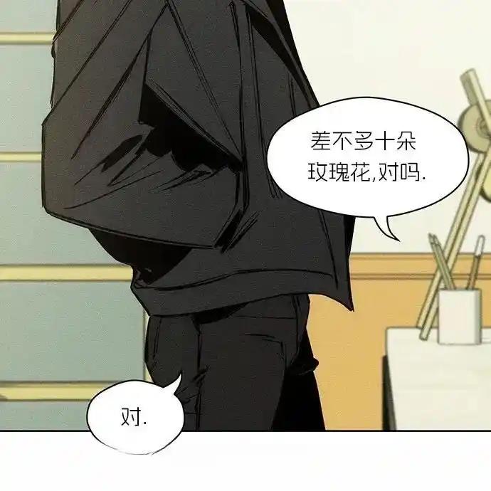 枯萎之花上的眼泪 2 第162页