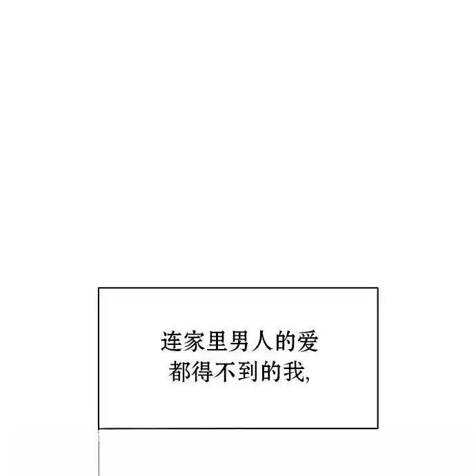 枯萎之花上的眼泪 2 第59页