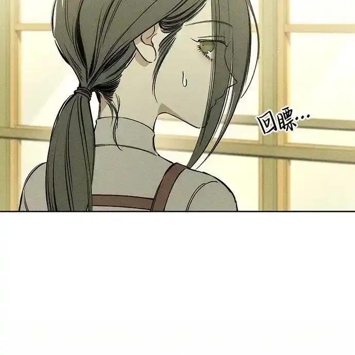 枯萎之花上的眼泪 2 第10页