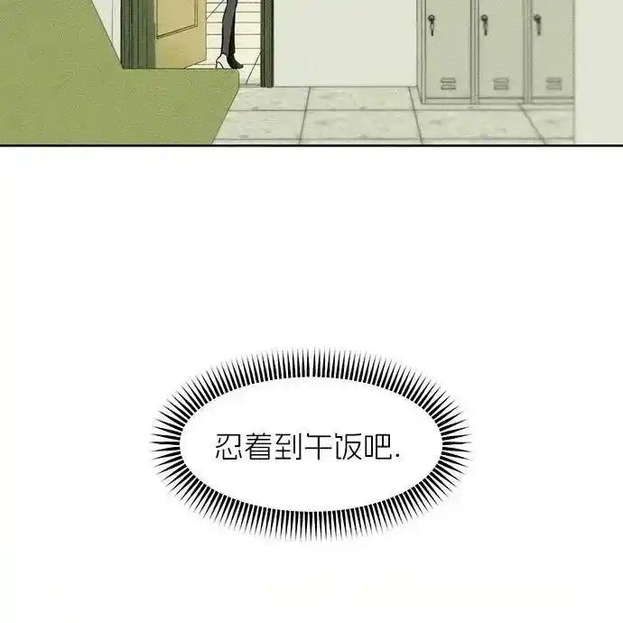 枯萎之花上的眼泪 2 第148页