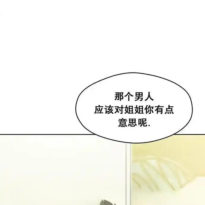枯萎之花上的眼泪 2 第39页