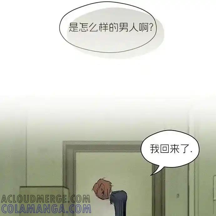 枯萎之花上的眼泪 2 第69页