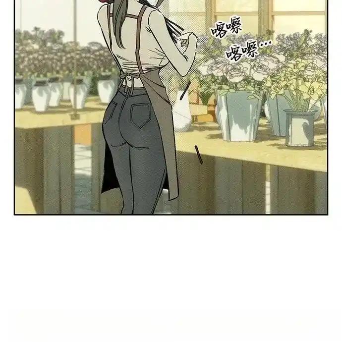 枯萎之花上的眼泪 2 第2页