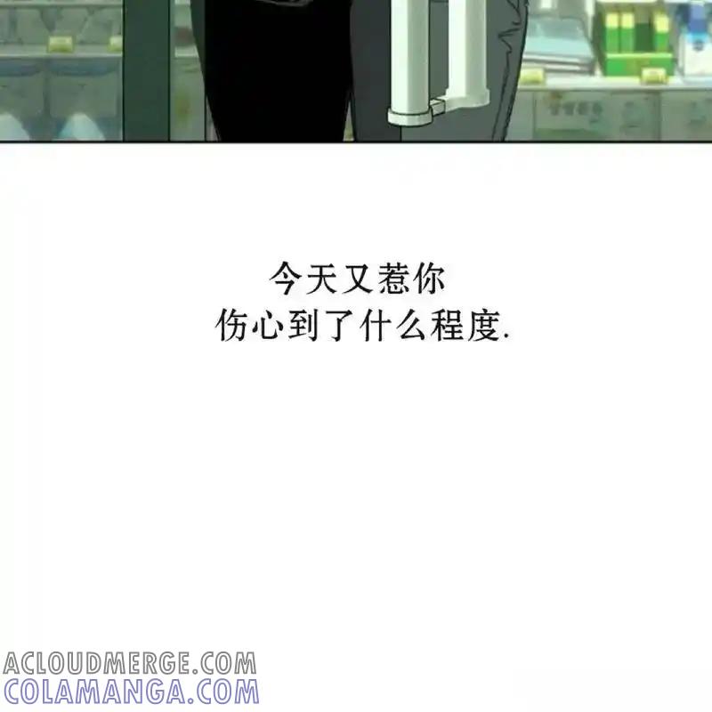 枯萎之花上的眼泪 12 第113页