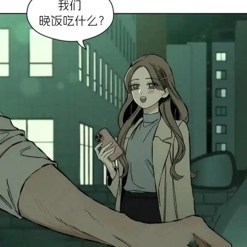 枯萎之花上的眼泪 12 第2页