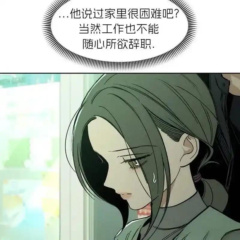 枯萎之花上的眼泪 12 第163页