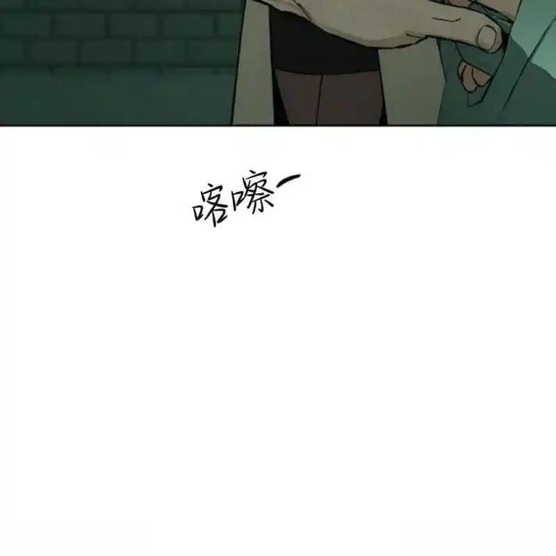 枯萎之花上的眼泪 12 第3页