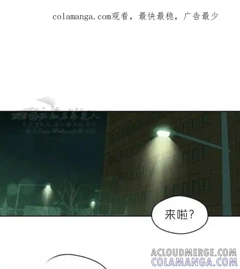 枯萎之花上的眼泪 12 第1页