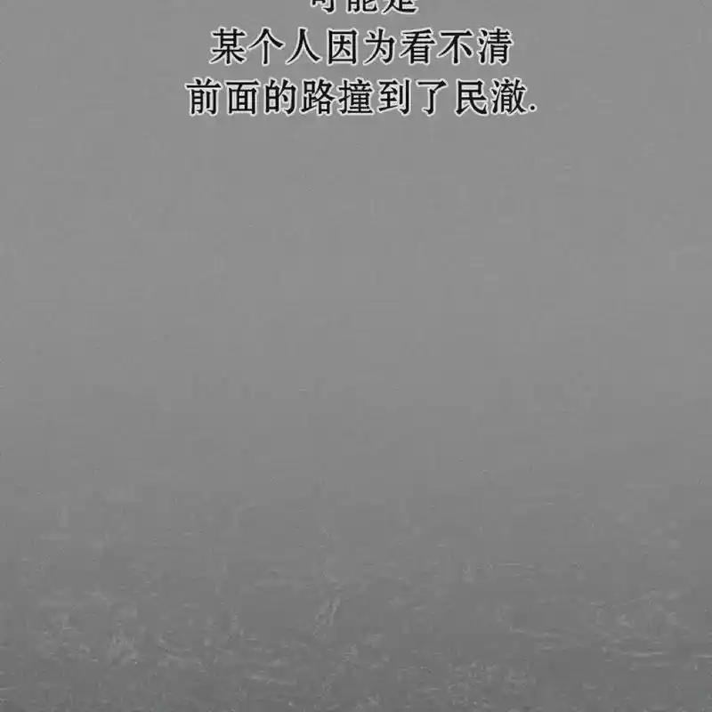 枯萎之花上的眼泪 12 第60页