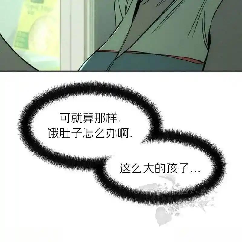 枯萎之花上的眼泪 12 第164页