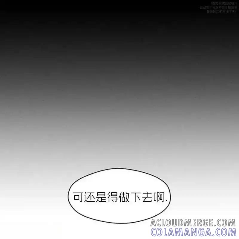 枯萎之花上的眼泪 12 第157页