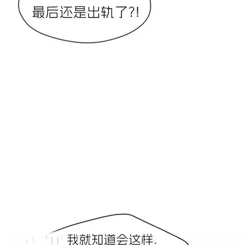 枯萎之花上的眼泪 12 第75页