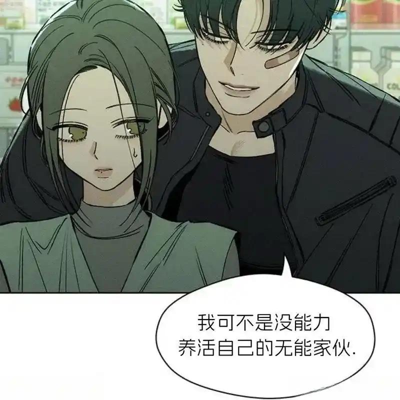 枯萎之花上的眼泪 12 第171页