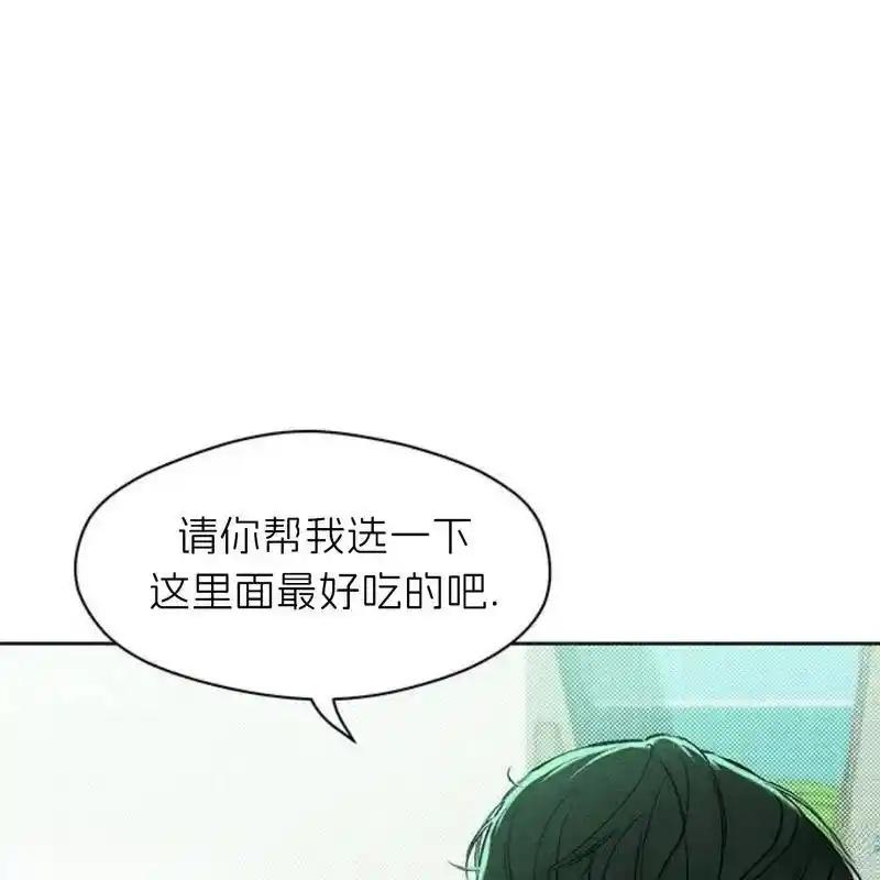 枯萎之花上的眼泪 12 第174页