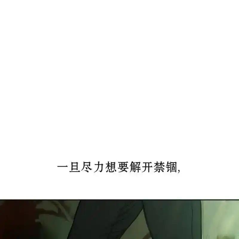 枯萎之花上的眼泪 12 第108页
