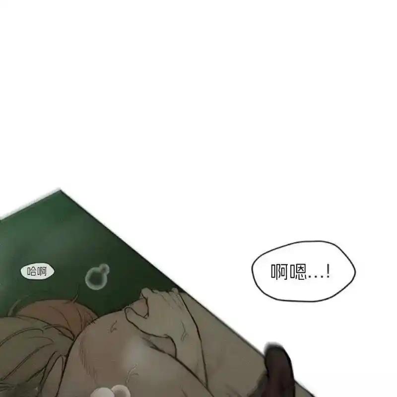 枯萎之花上的眼泪 12 第38页