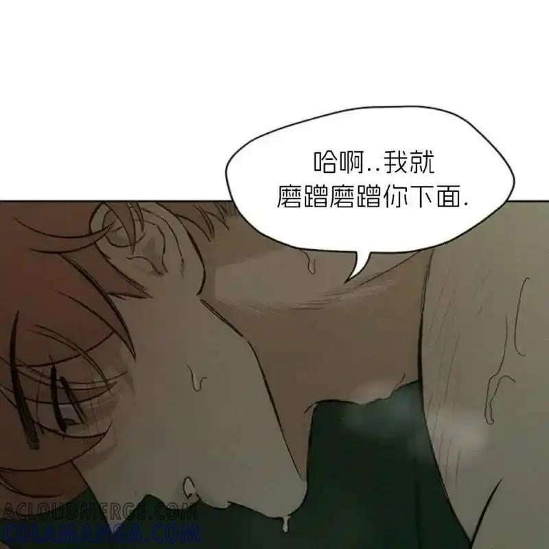 枯萎之花上的眼泪 12 第21页
