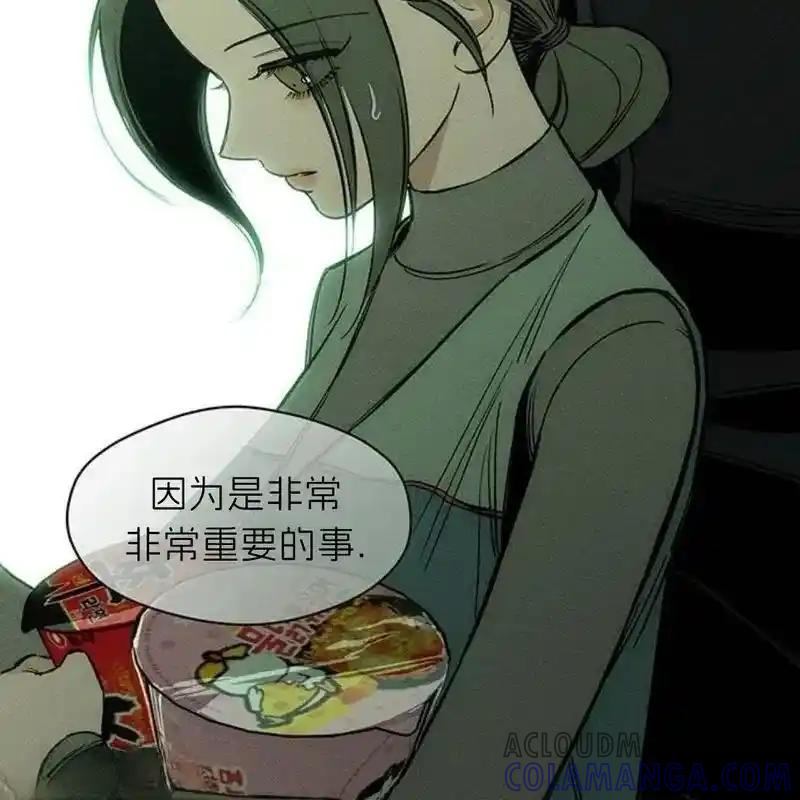 枯萎之花上的眼泪 12 第161页