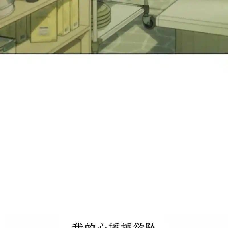枯萎之花上的眼泪 12 第68页
