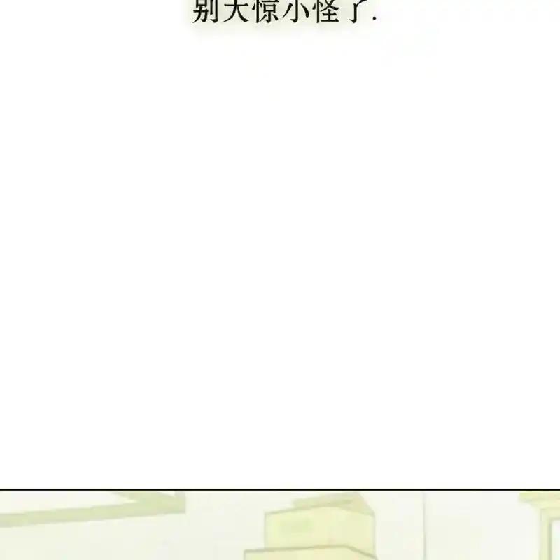 枯萎之花上的眼泪 12 第66页