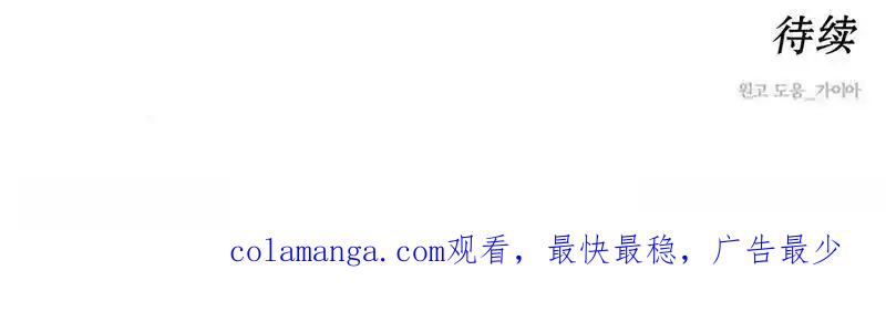 枯萎之花上的眼泪 12 第184页