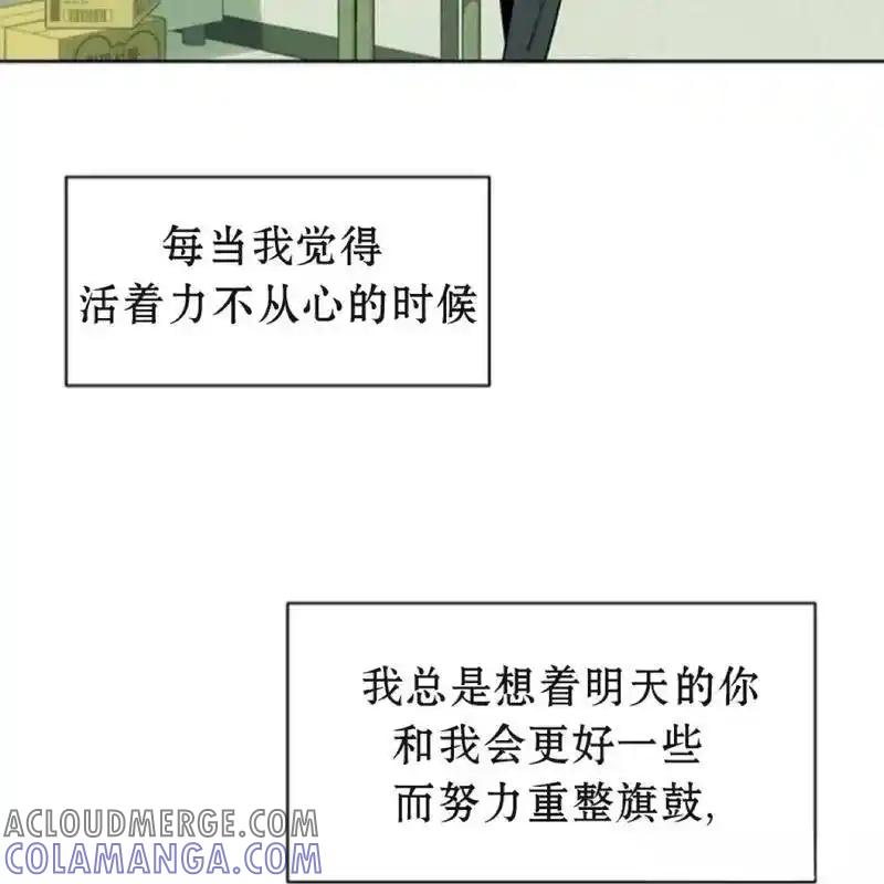 枯萎之花上的眼泪 12 第89页
