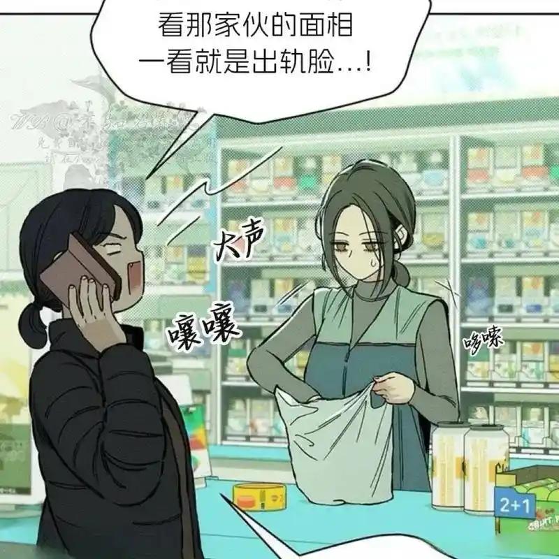 枯萎之花上的眼泪 12 第76页
