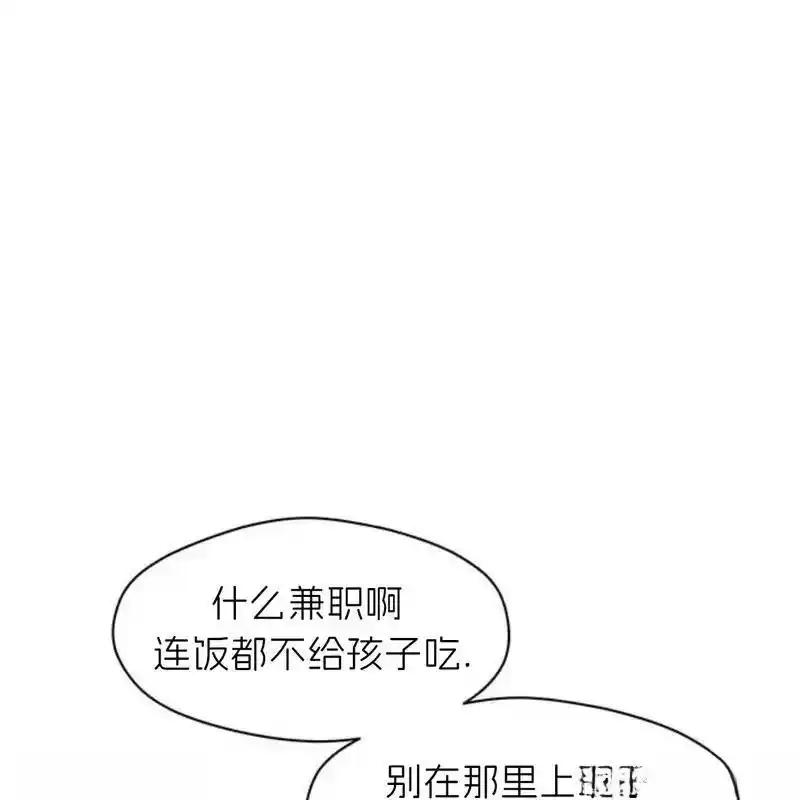 枯萎之花上的眼泪 12 第146页