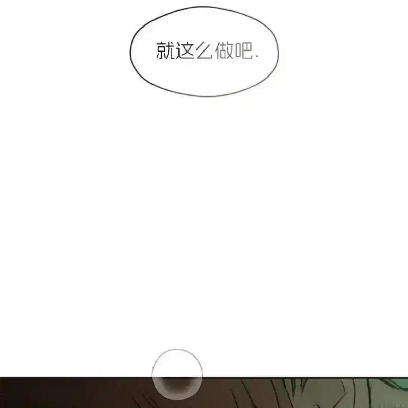 枯萎之花上的眼泪 12 第24页
