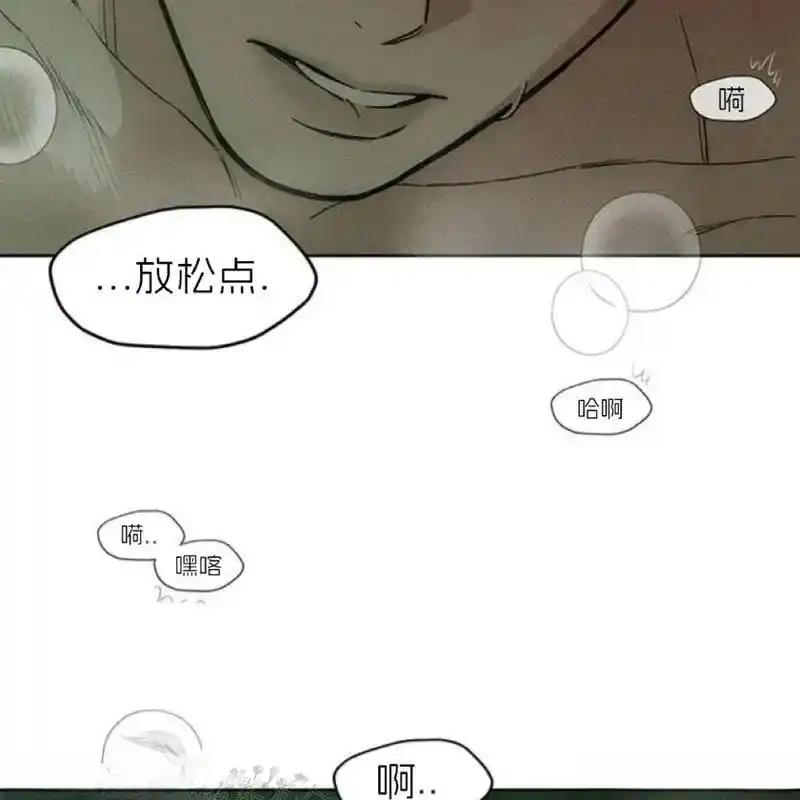 枯萎之花上的眼泪 12 第35页