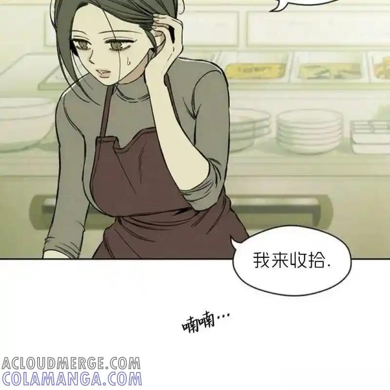 枯萎之花上的眼泪 12 第53页