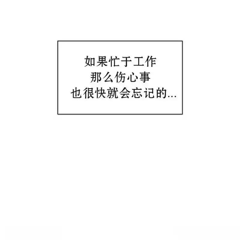 枯萎之花上的眼泪 12 第84页