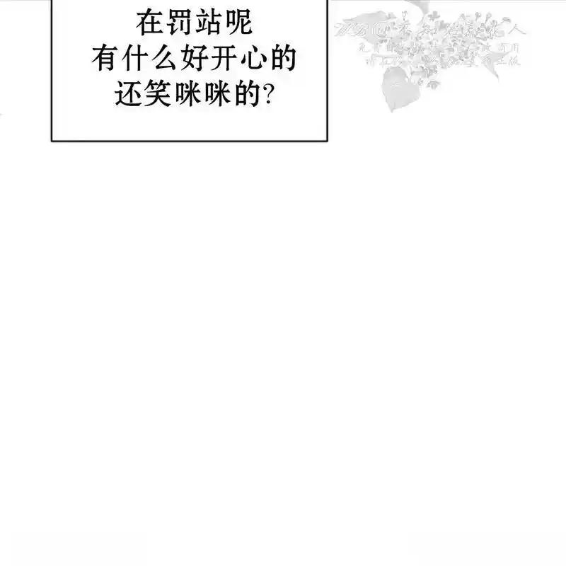 枯萎之花上的眼泪 12 第143页