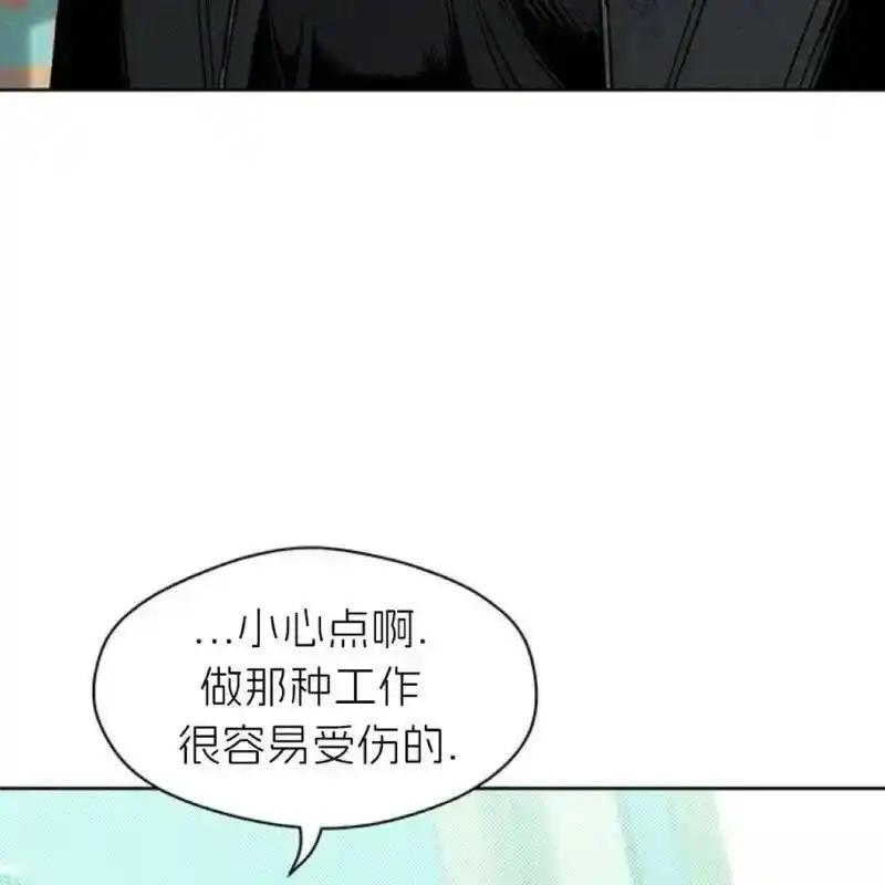 枯萎之花上的眼泪 12 第135页