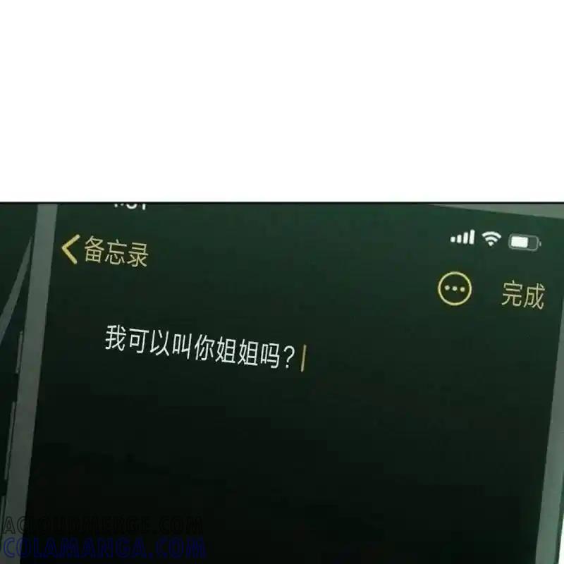 枯萎之花上的眼泪 12 第125页