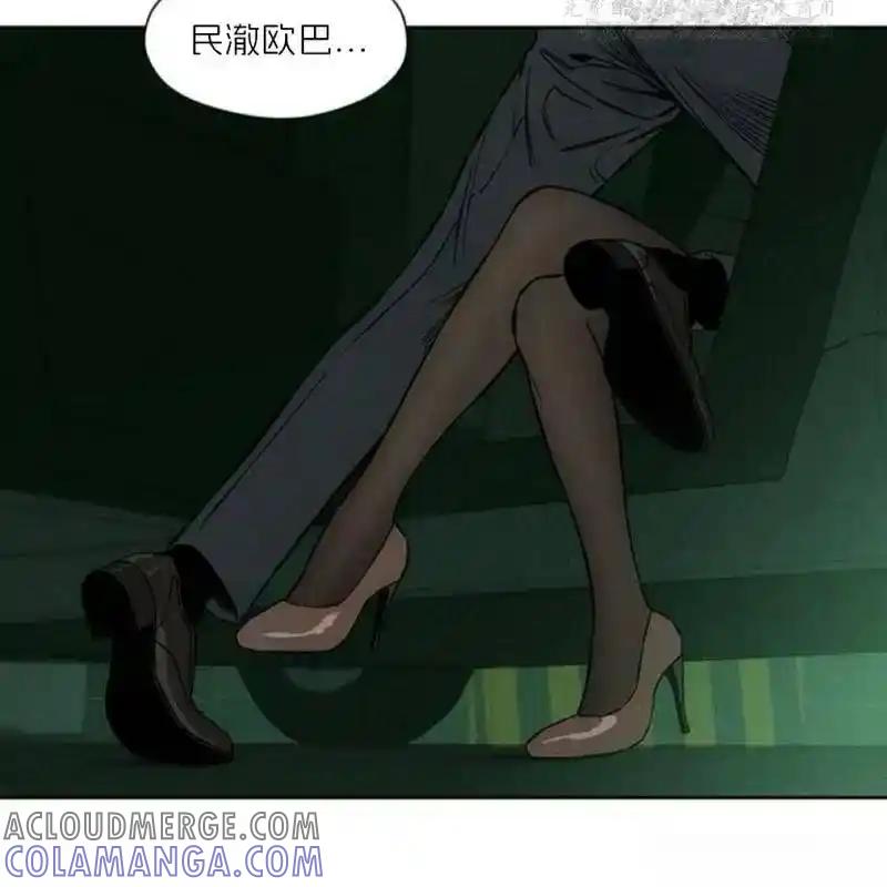枯萎之花上的眼泪 12 第5页
