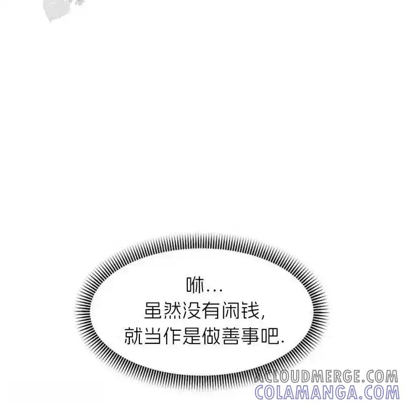 枯萎之花上的眼泪 12 第169页
