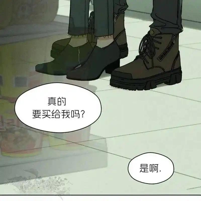 枯萎之花上的眼泪 12 第168页