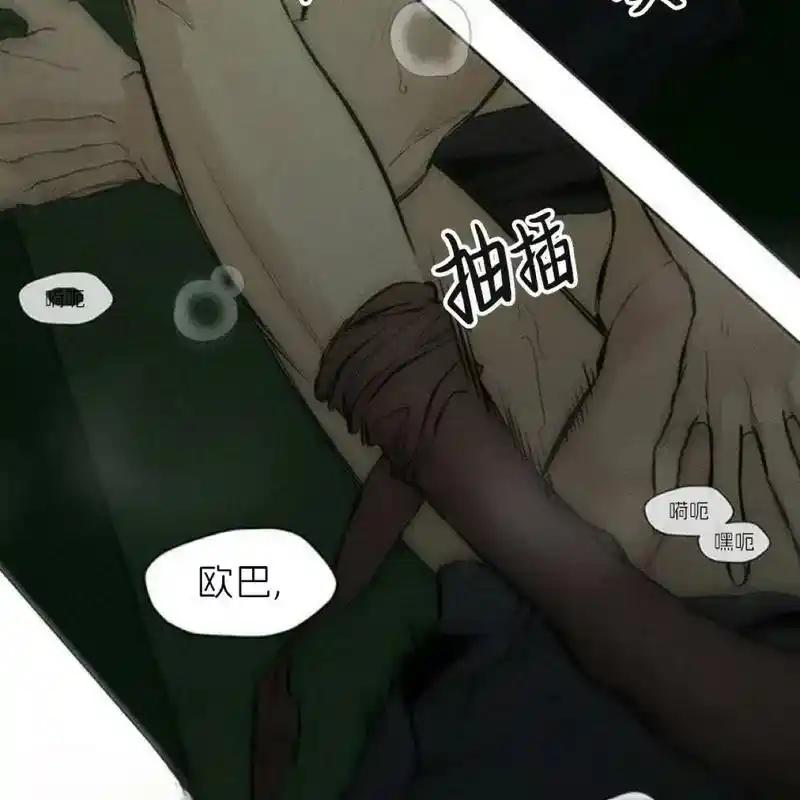 枯萎之花上的眼泪 12 第40页