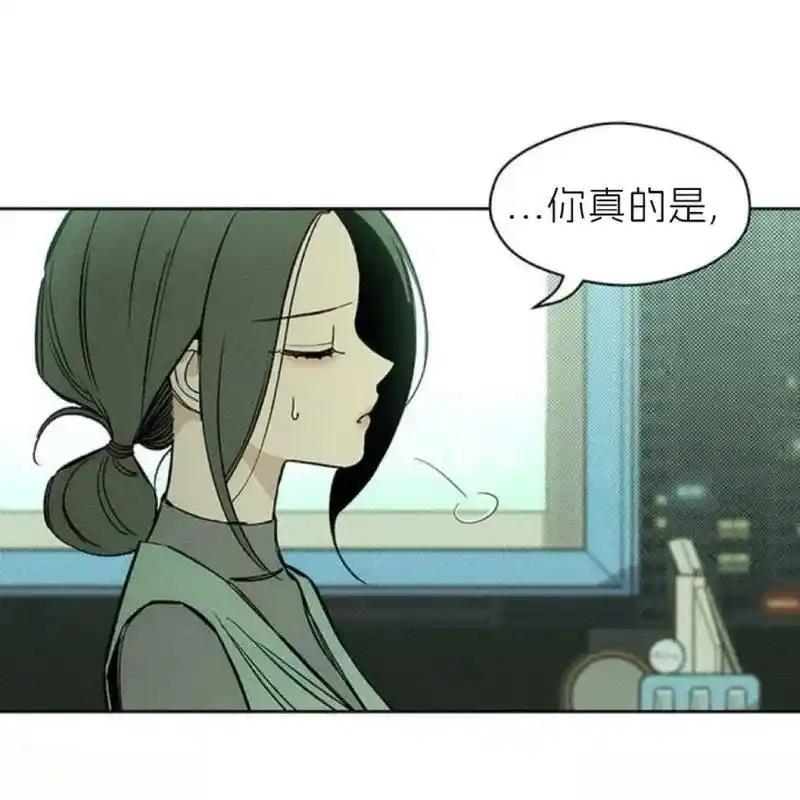 枯萎之花上的眼泪 12 第127页