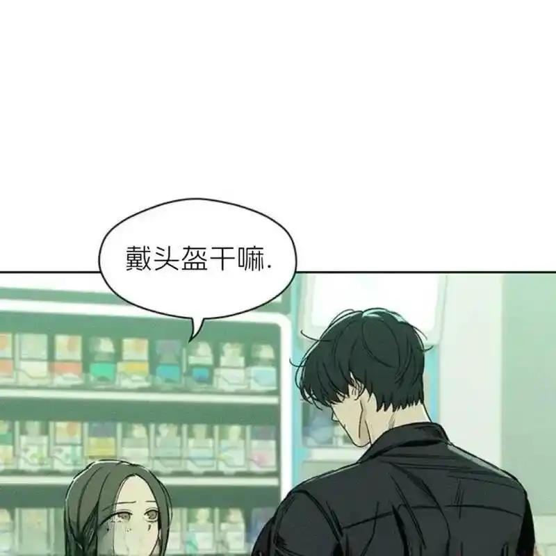 枯萎之花上的眼泪 12 第131页