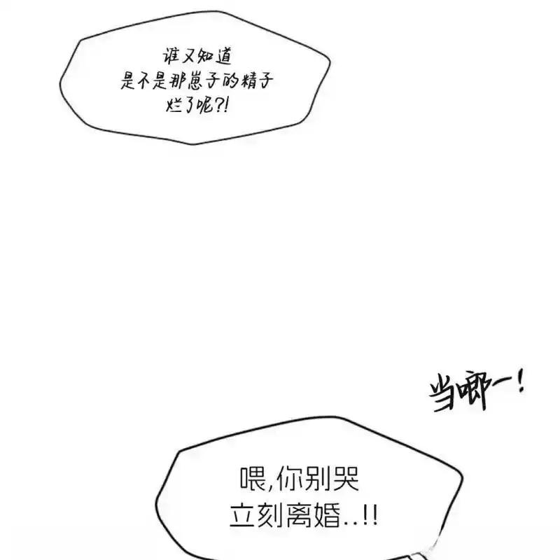 枯萎之花上的眼泪 12 第79页
