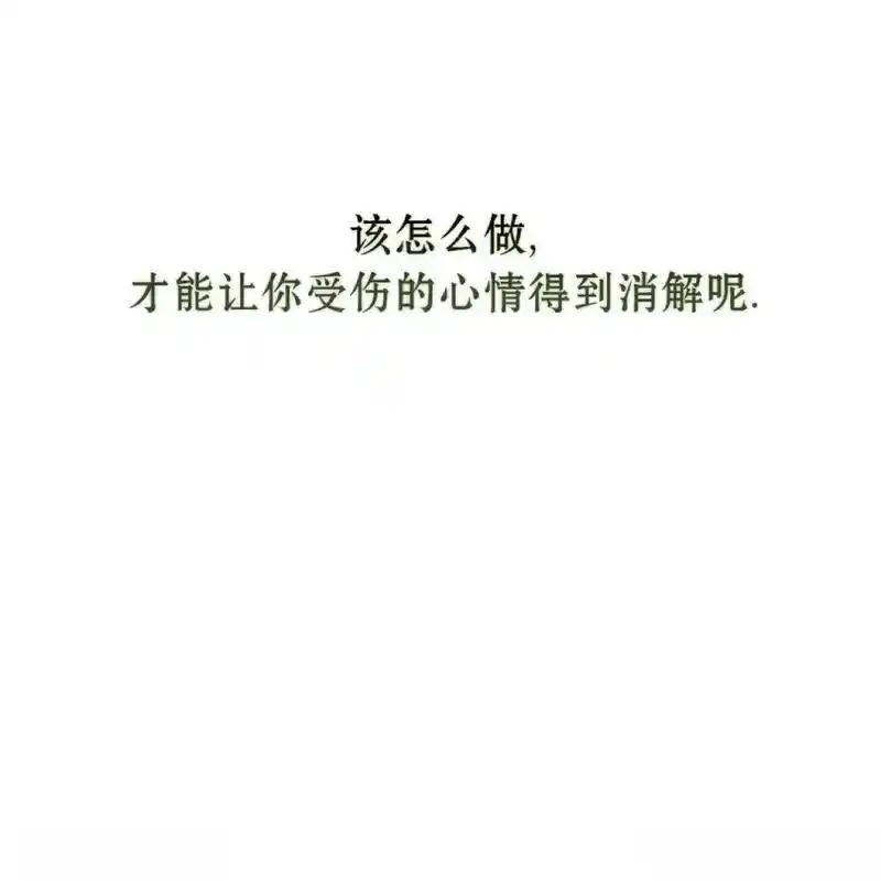 枯萎之花上的眼泪 12 第116页